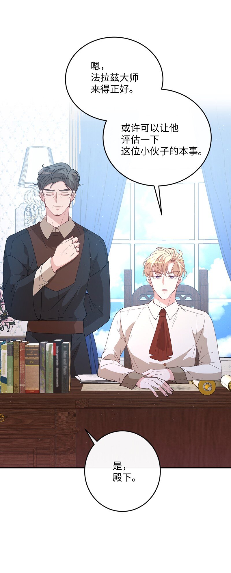 02 巧入王宫(1/2)-第3话