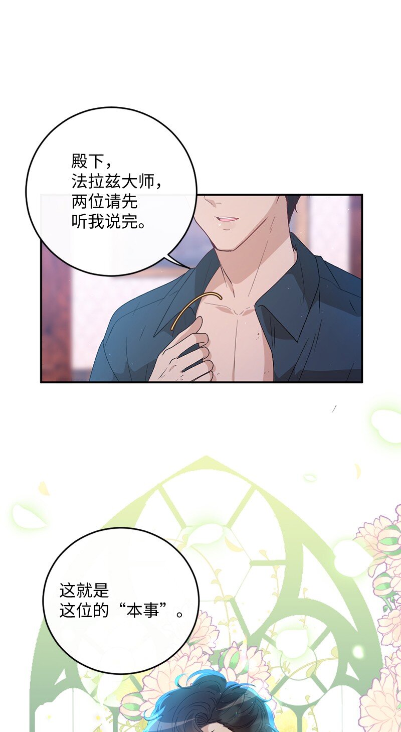 02 巧入王宫(1/2)-第3话