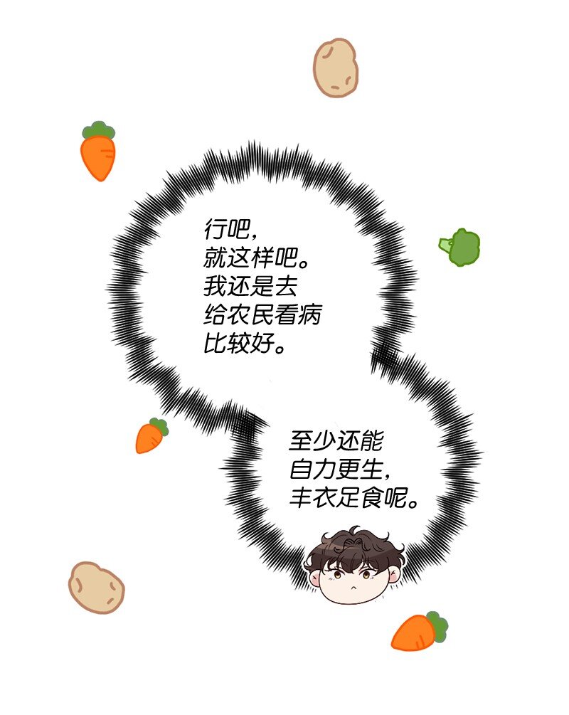 02 巧入王宫(1/2)-第3话