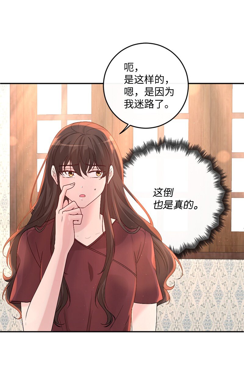 02 巧入王宫(1/2)-第3话