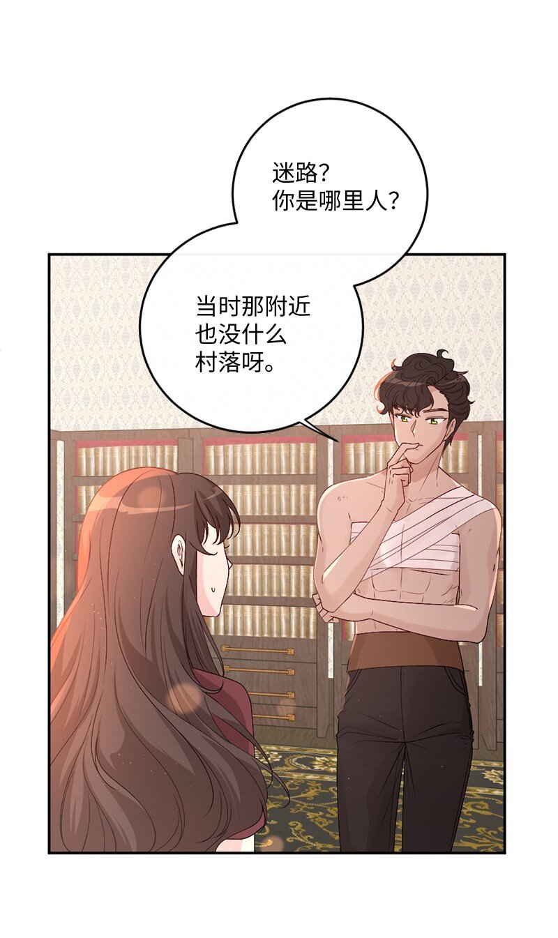 02 巧入王宫(1/2)-第3话