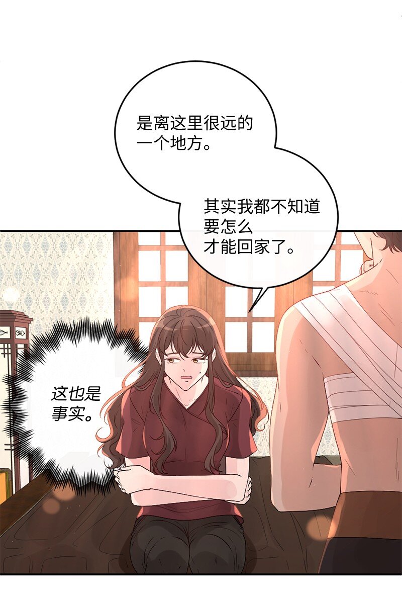 02 巧入王宫(1/2)-第3话