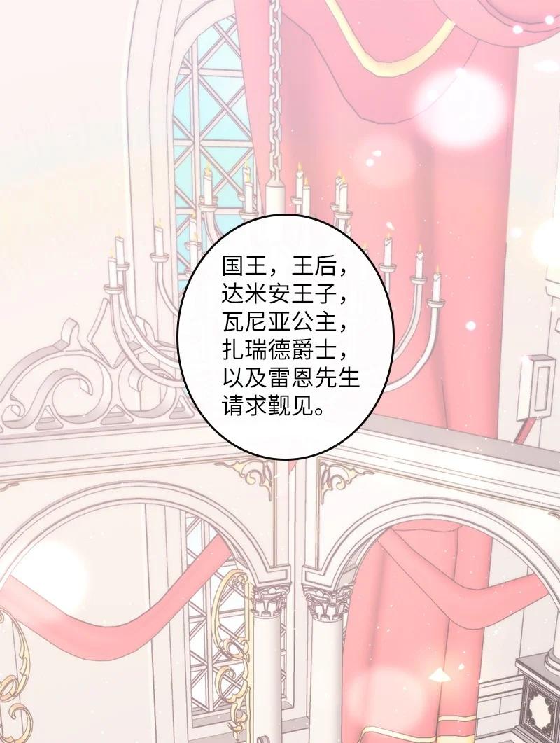 20 甘为棋子(1/2)-第21话