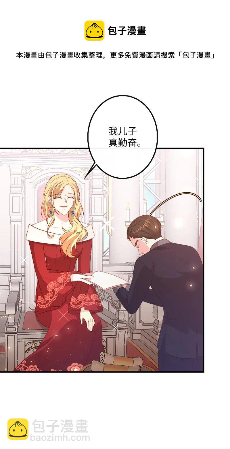 20 甘为棋子(1/2)-第21话