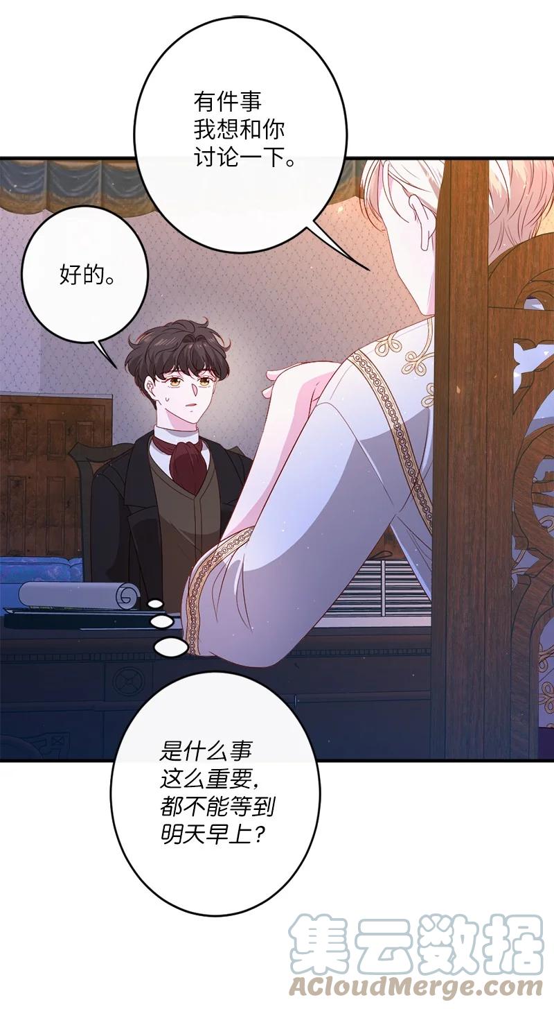 20 甘为棋子(1/2)-第21话