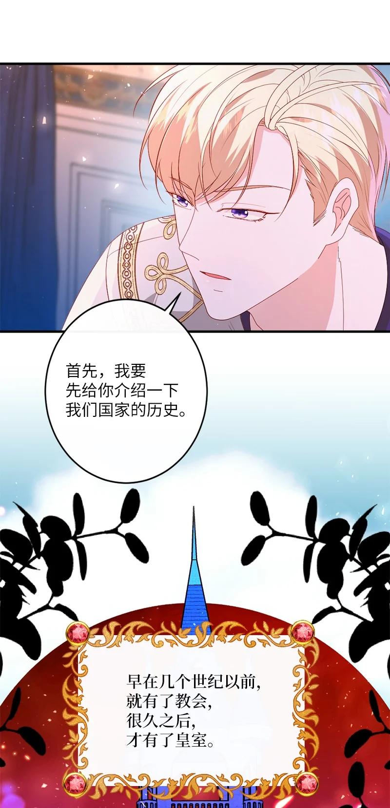 20 甘为棋子(1/2)-第21话