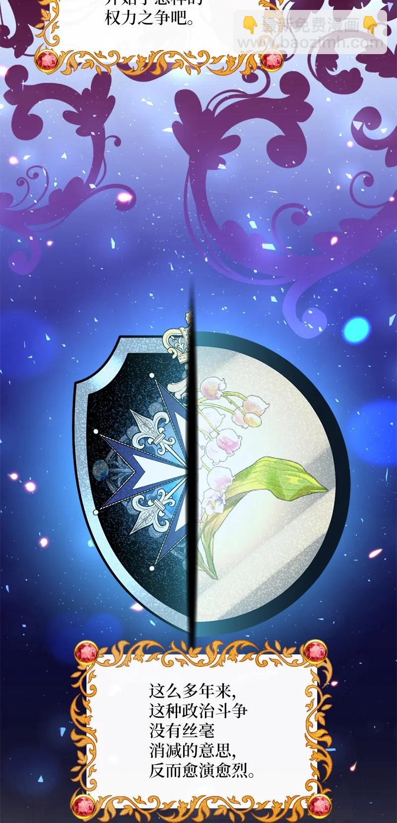 20 甘为棋子(1/2)-第21话