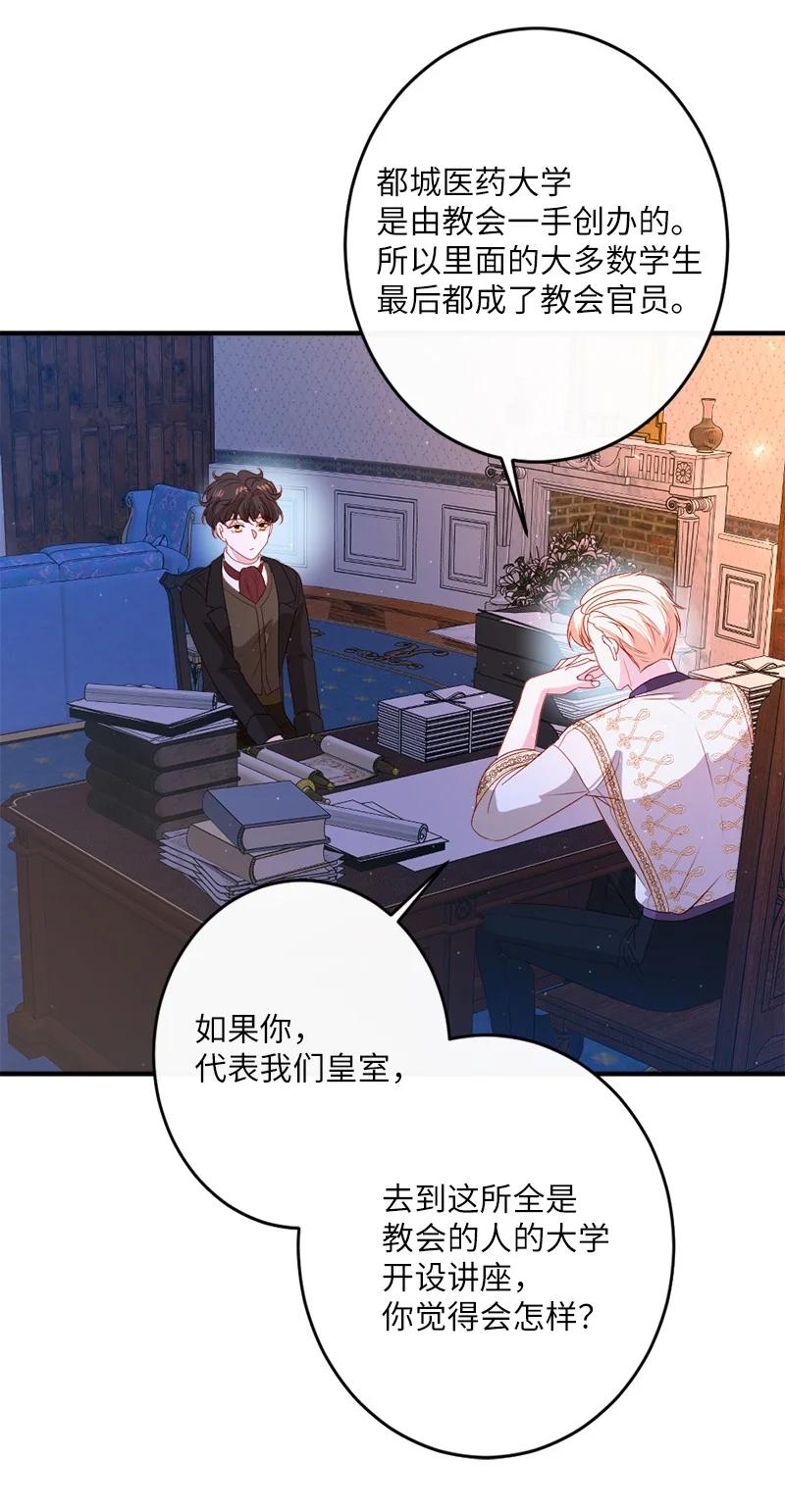 20 甘为棋子(1/2)-第21话
