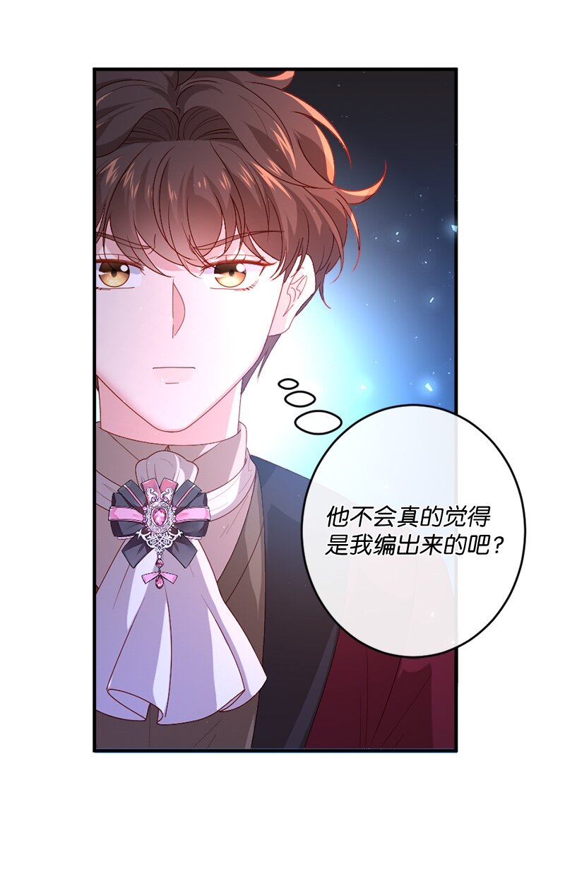 24 化险为夷(1/2)-第25话