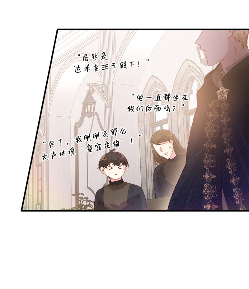 24 化险为夷(1/2)-第25话