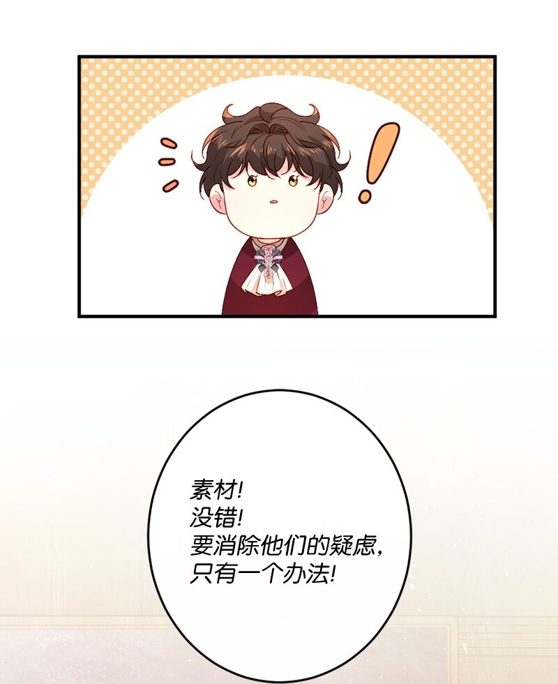 24 化险为夷(1/2)-第25话