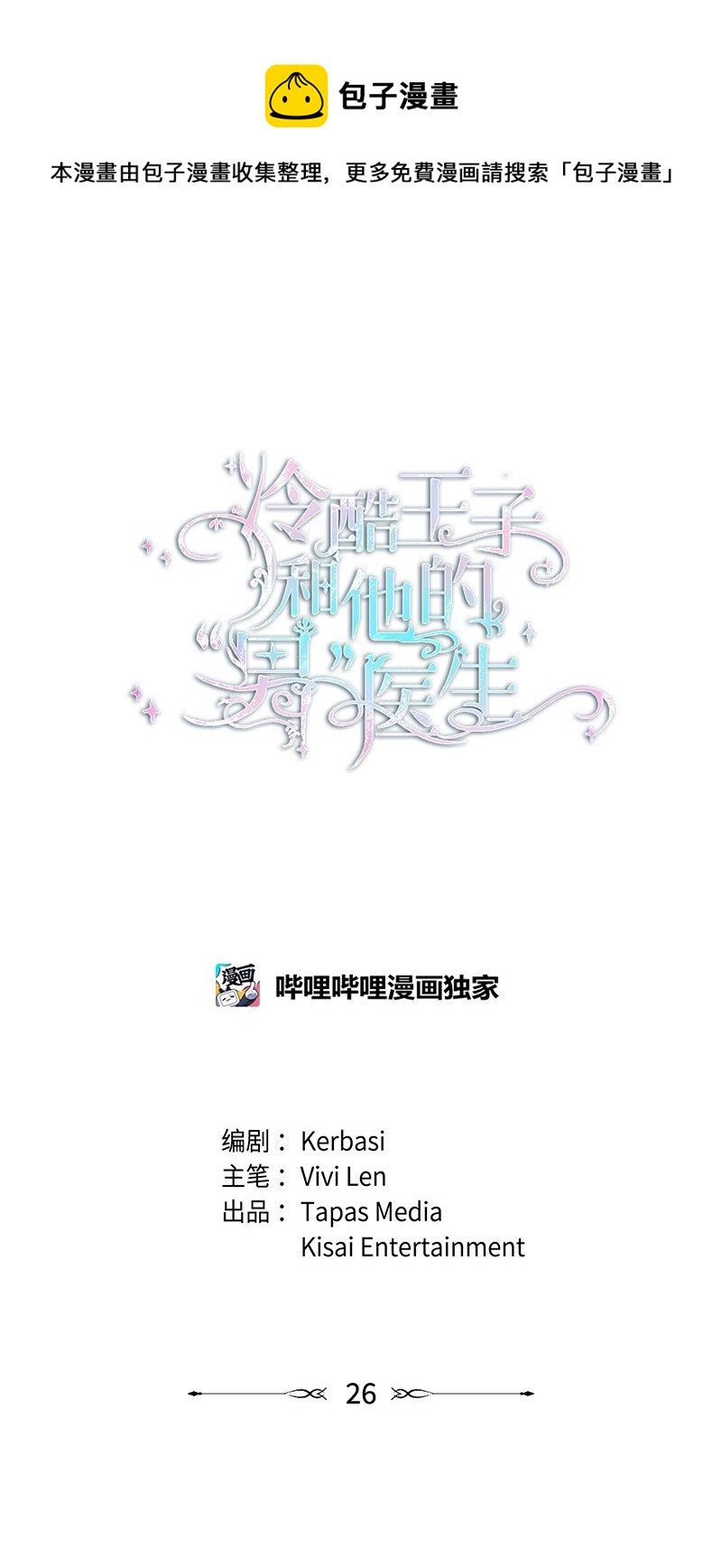 26 无可奈何(1/2)-第27话