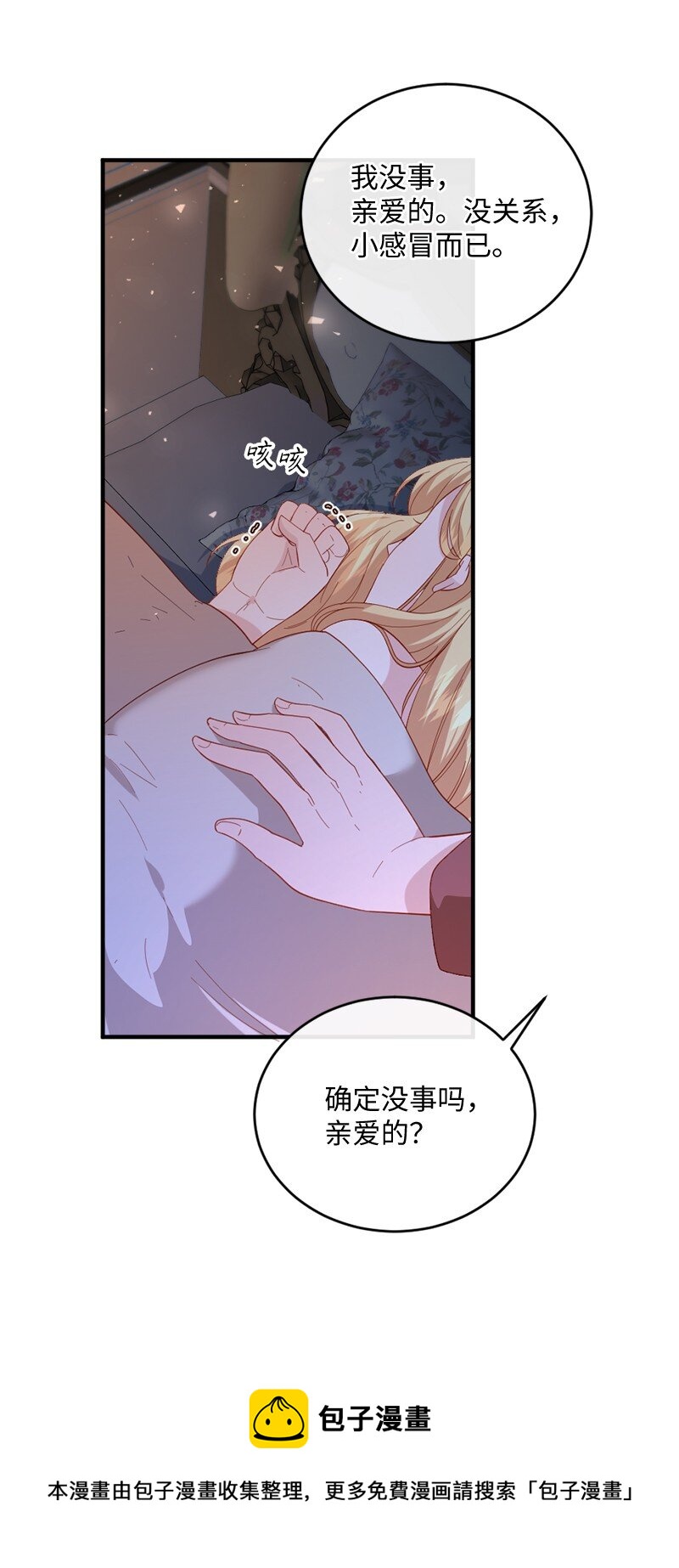 26 无可奈何(1/2)-第27话
