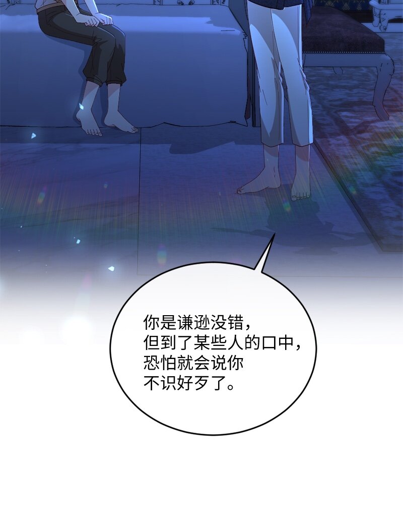 28 接受封赏(1/2)-第29话