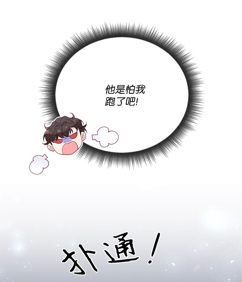 28 接受封赏(1/2)-第29话
