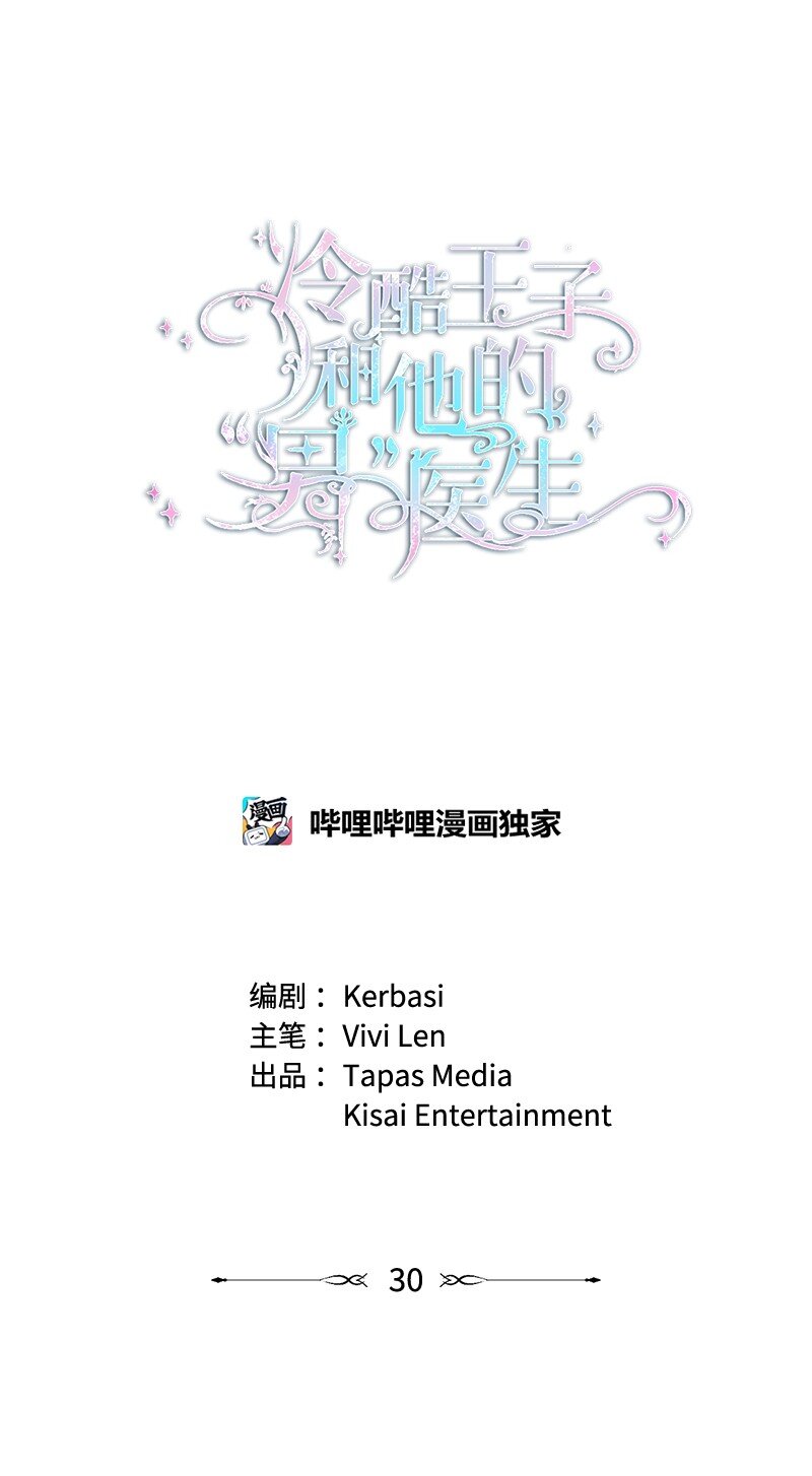 30 倾心于谁(1/2)-第31话