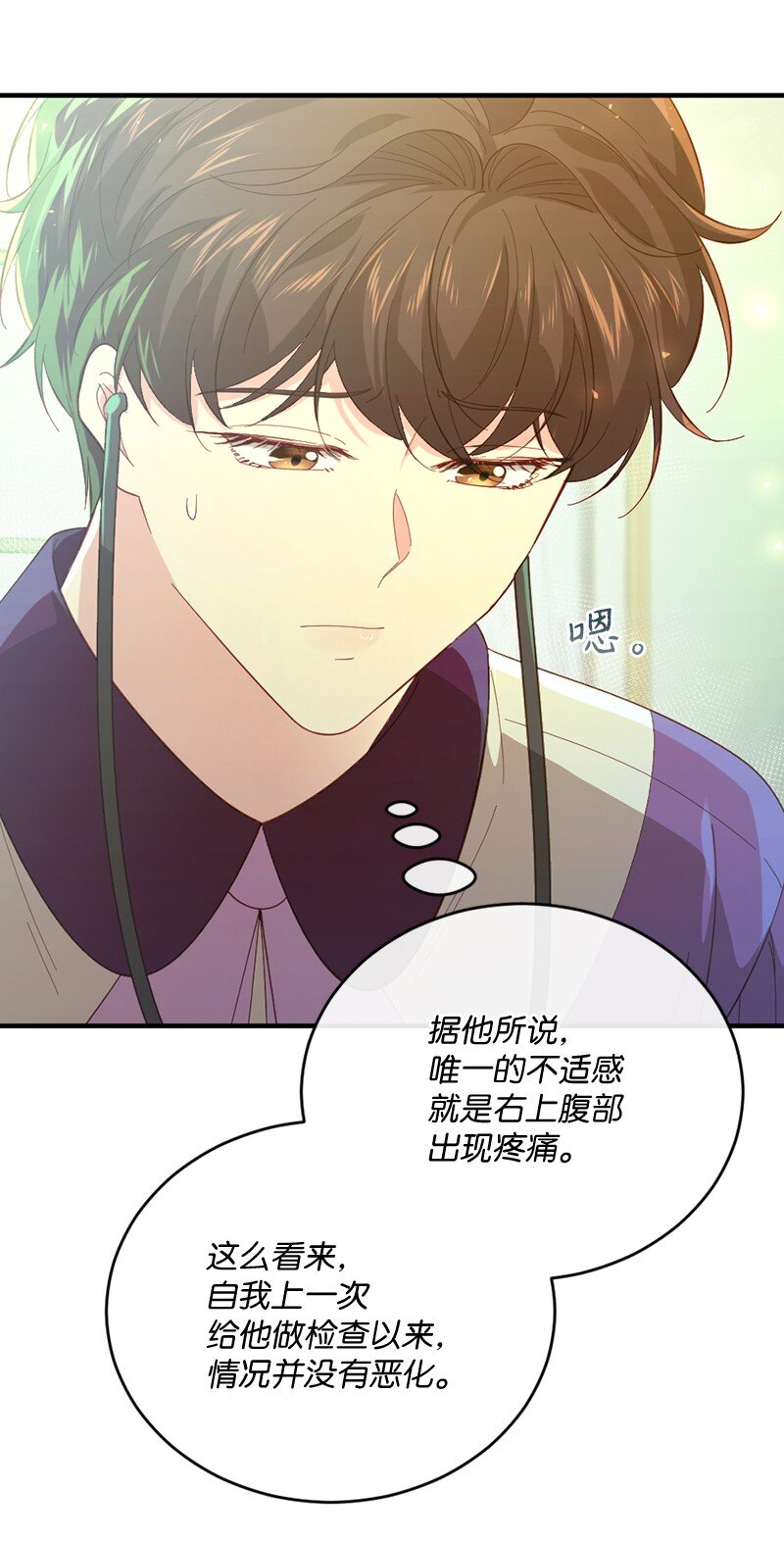 30 倾心于谁(1/2)-第31话