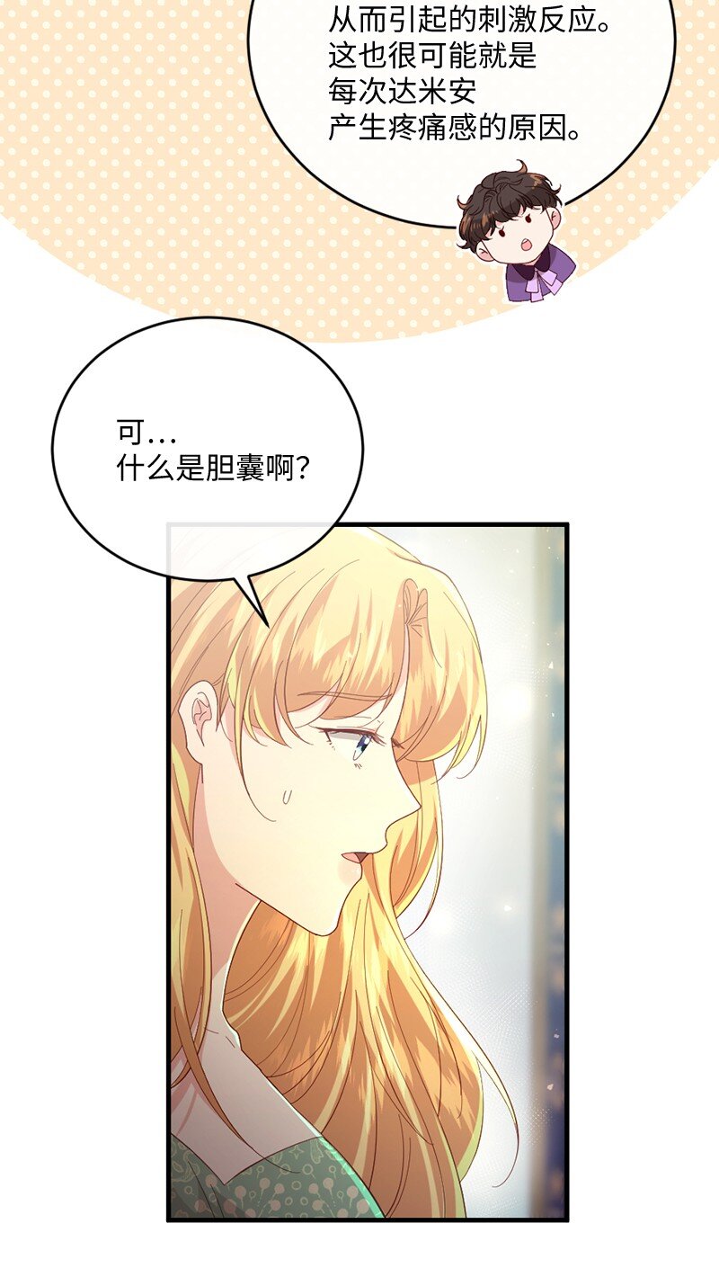 30 倾心于谁(1/2)-第31话