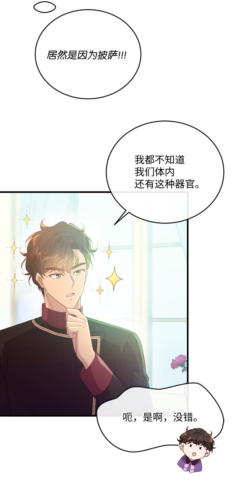 30 倾心于谁(1/2)-第31话