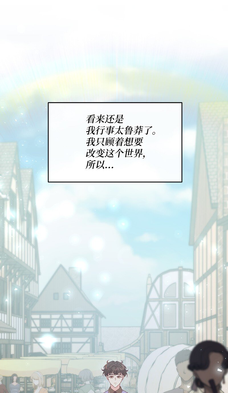 30 倾心于谁(1/2)-第31话