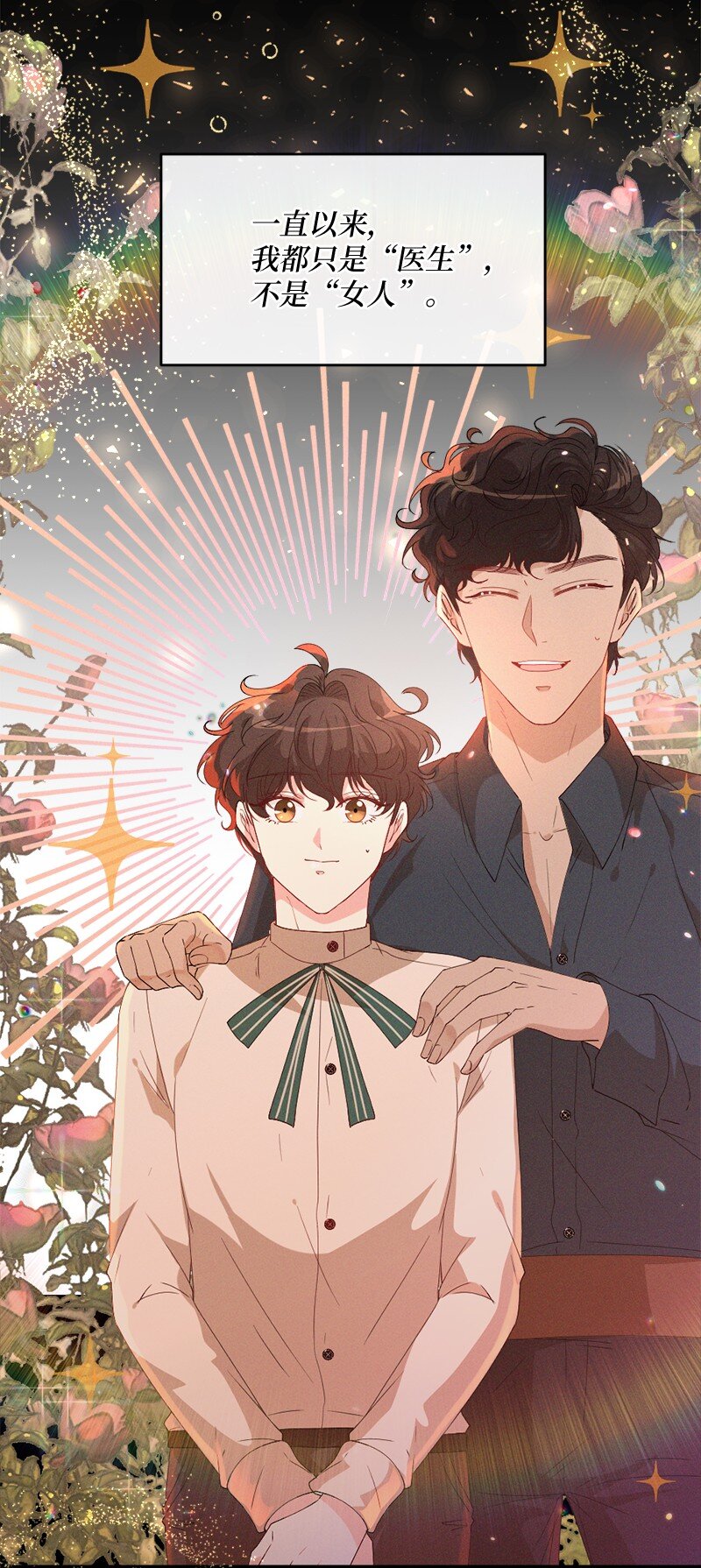 32 华丽变身(1/2)-第33话