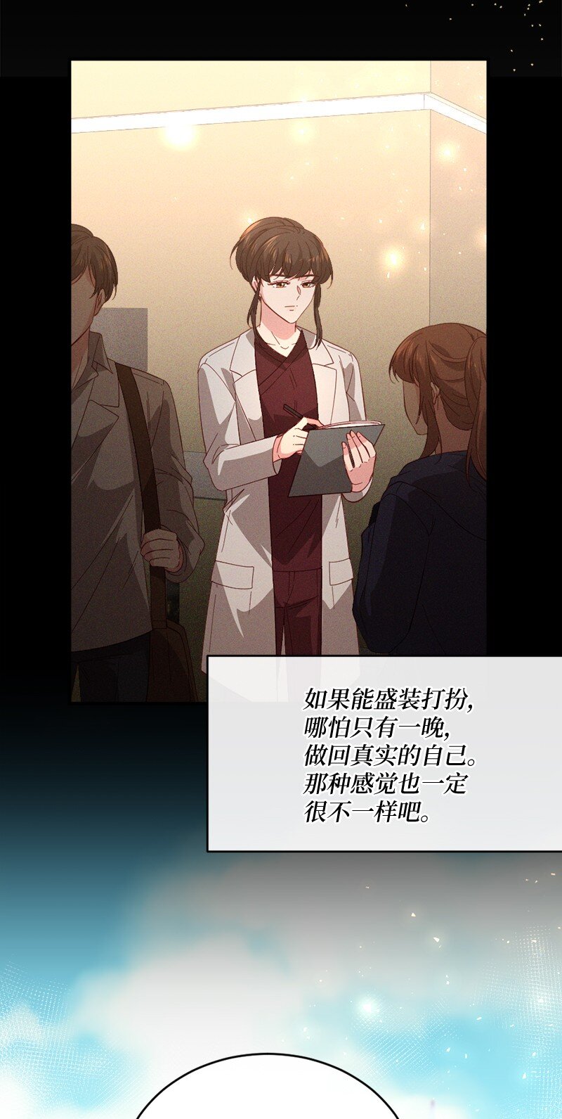 32 华丽变身(1/2)-第33话