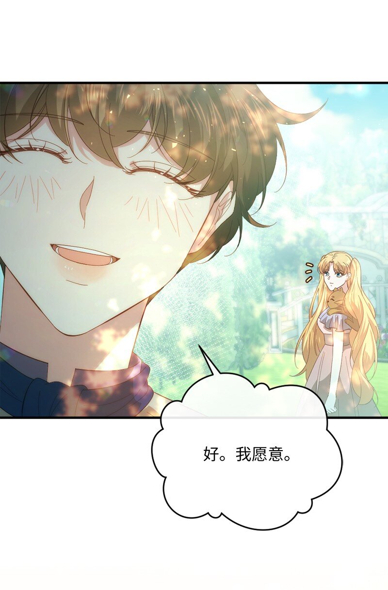 32 华丽变身(1/2)-第33话