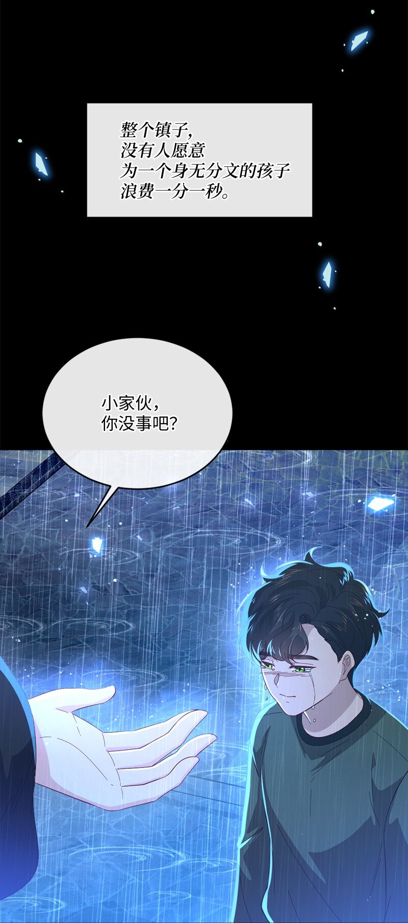 32 华丽变身(1/2)-第33话