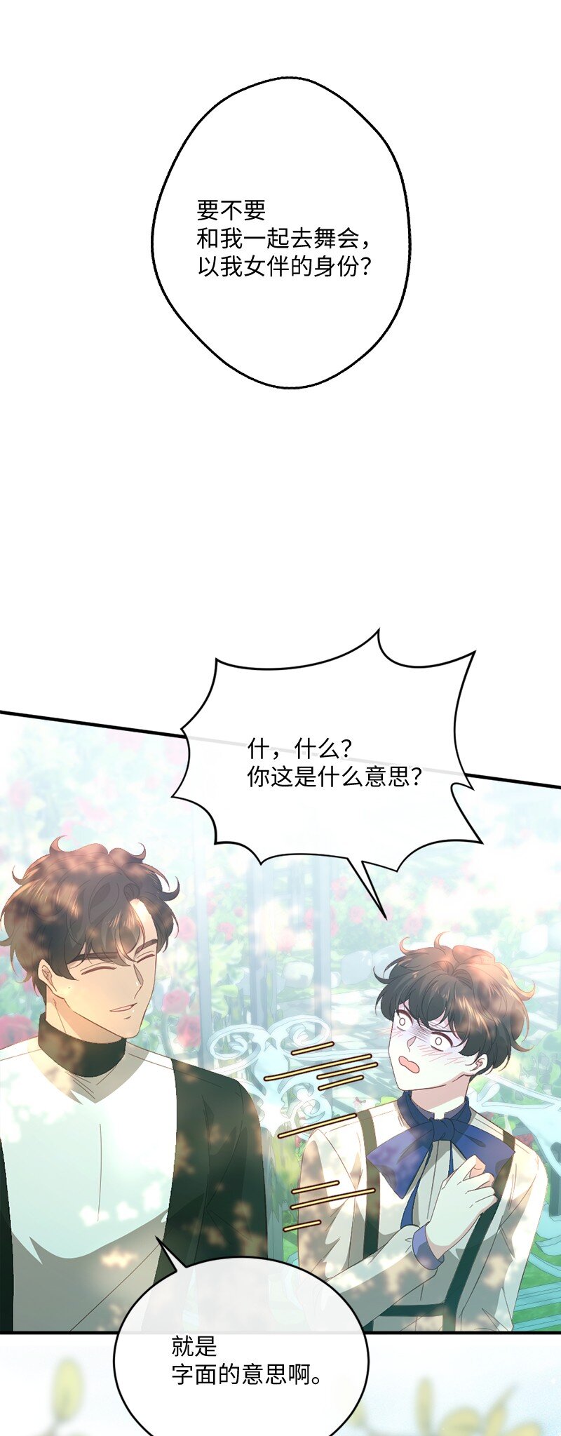 32 华丽变身(1/2)-第33话