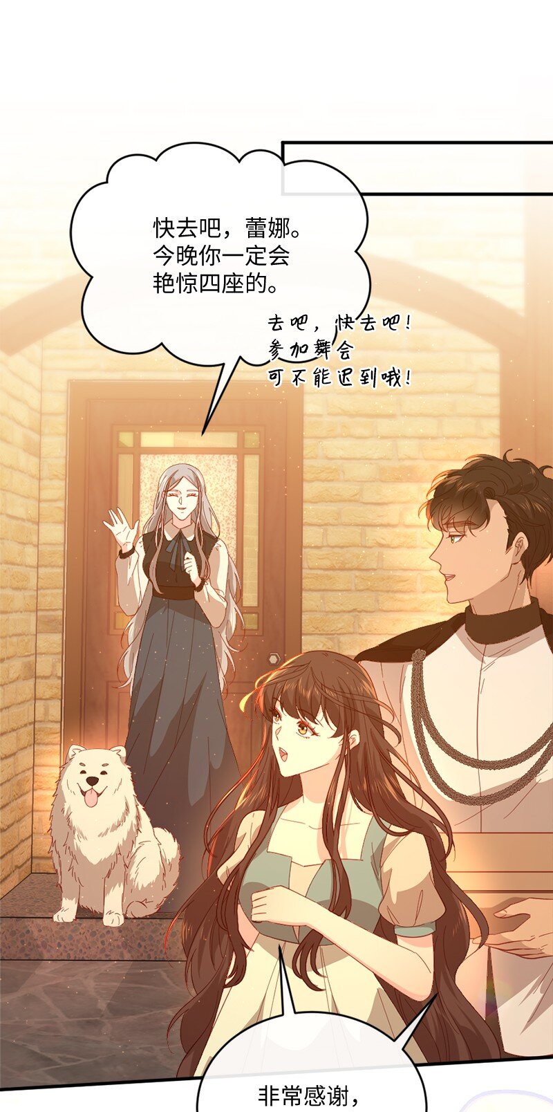 32 华丽变身(1/2)-第33话
