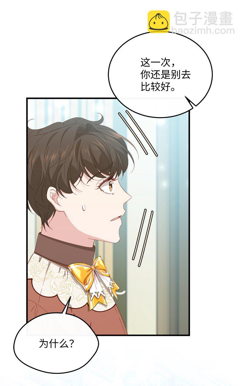 38 紧急出宫(1/2)-第39话