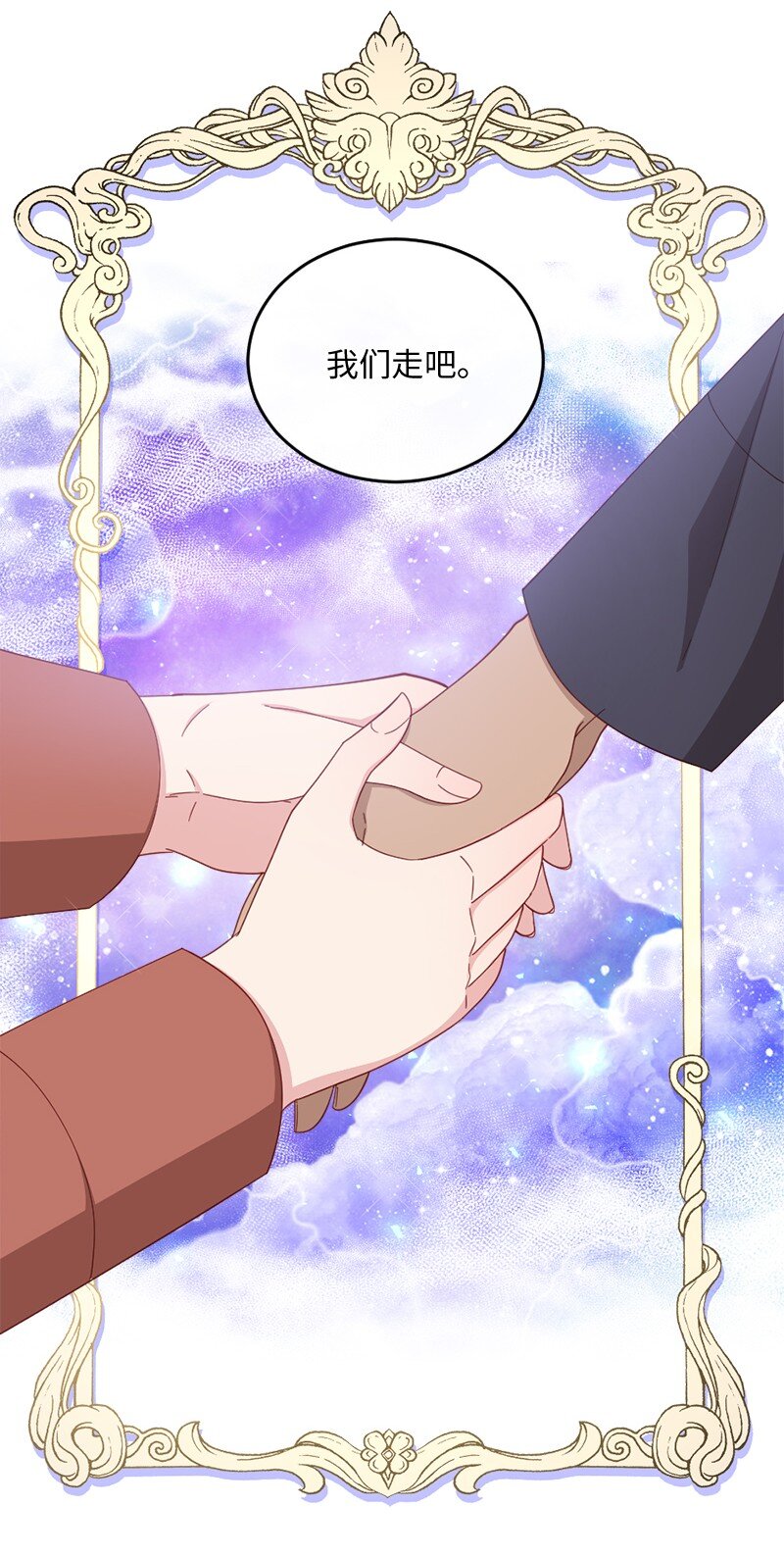 38 紧急出宫(1/2)-第39话