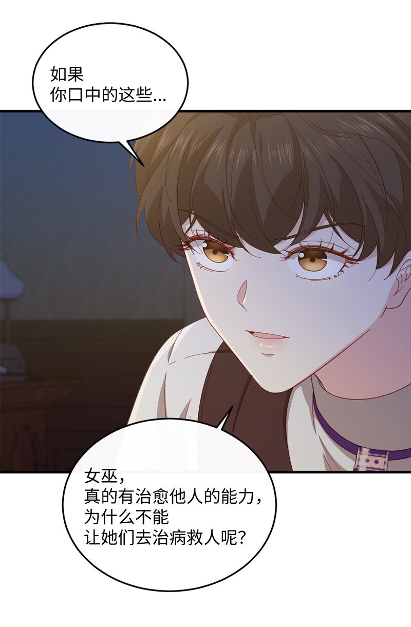 38 紧急出宫(1/2)-第39话