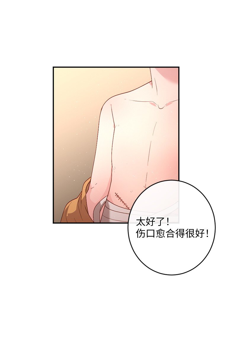 04 私人医生(1/2)-第5话