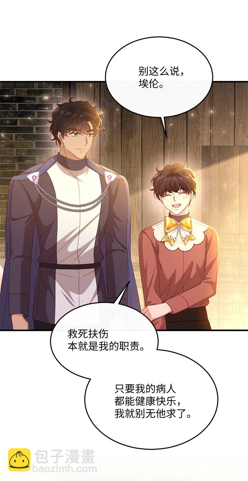 40 疑点重重(1/2)-第41话