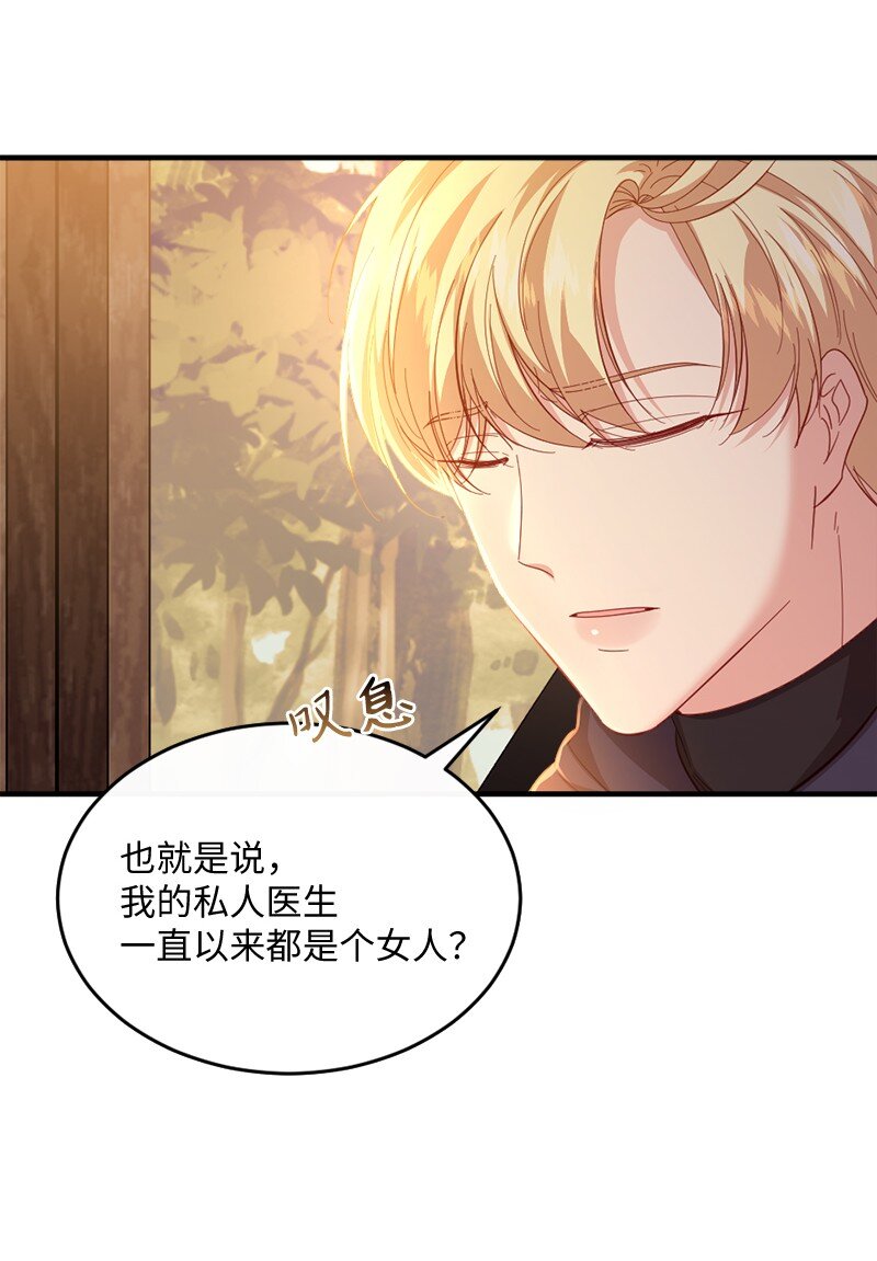 40 疑点重重(1/2)-第41话