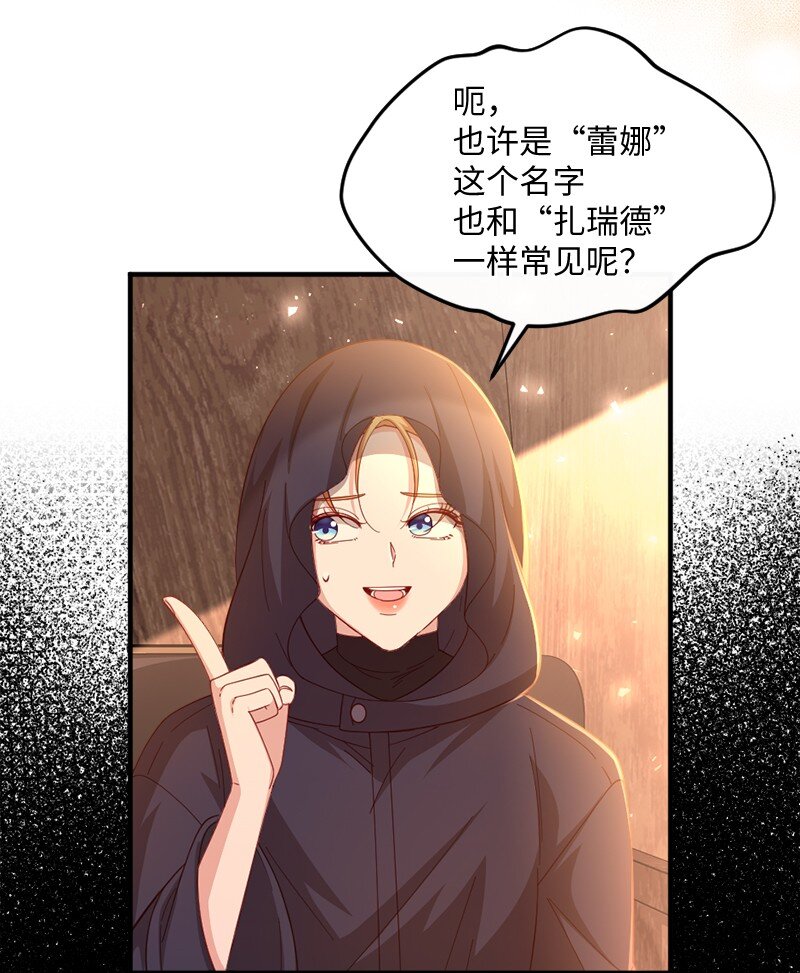40 疑点重重(1/2)-第41话