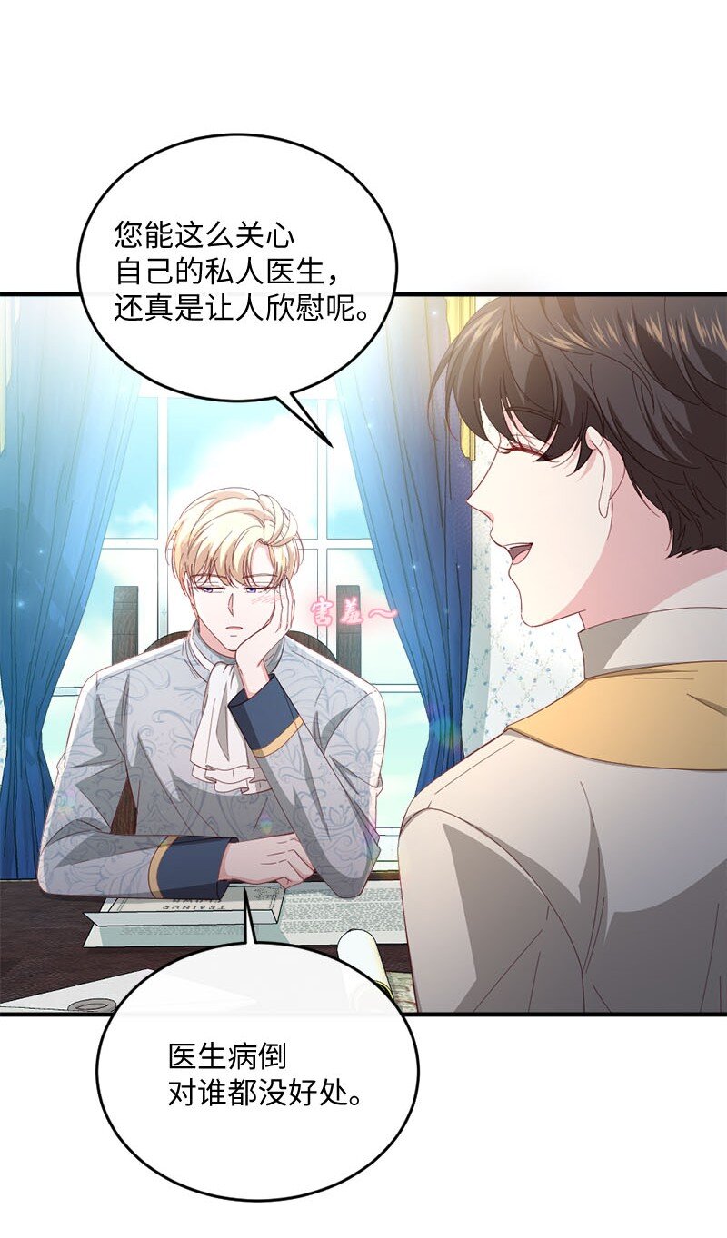 42 奇妙嘉年华(1/2)-第43话