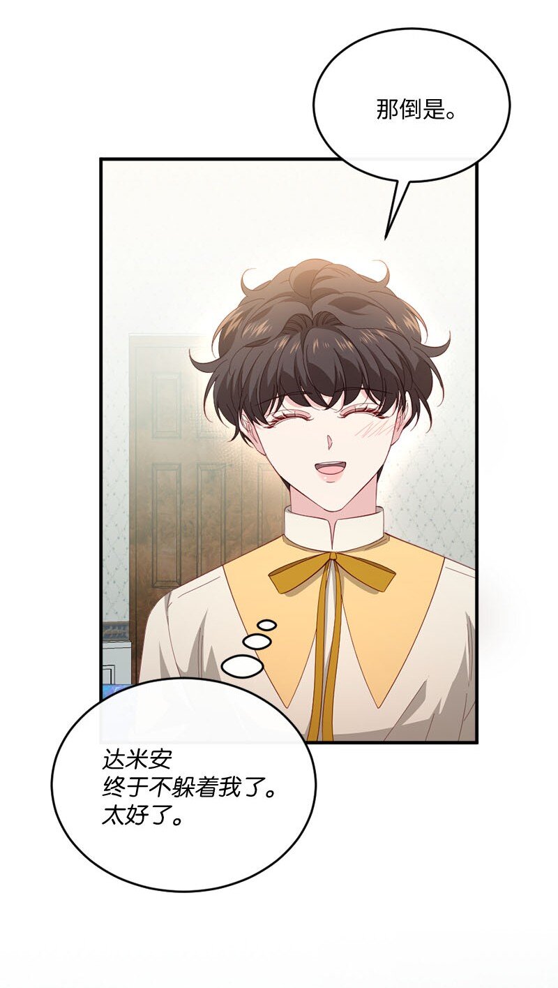 42 奇妙嘉年华(1/2)-第43话