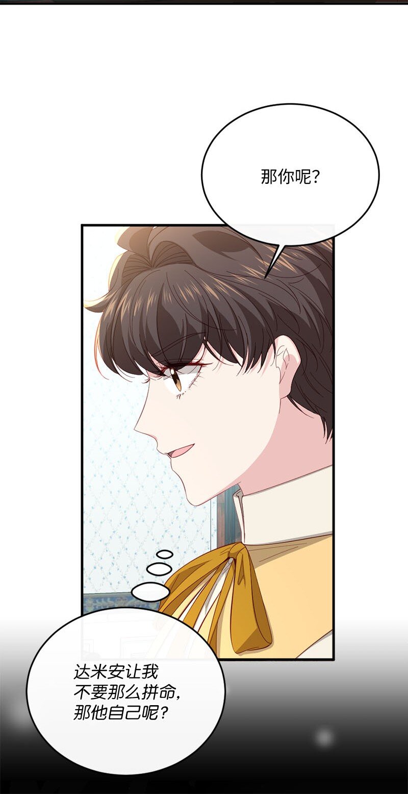 42 奇妙嘉年华(1/2)-第43话