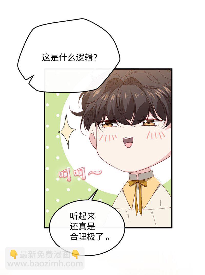 42 奇妙嘉年华(1/2)-第43话
