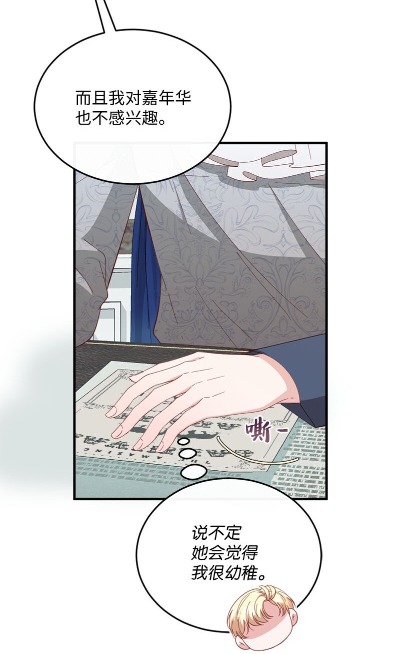 42 奇妙嘉年华(1/2)-第43话