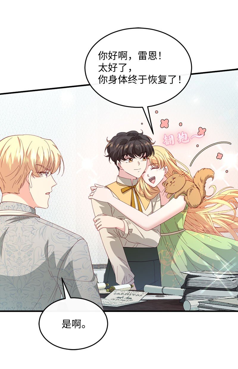 42 奇妙嘉年华(1/2)-第43话