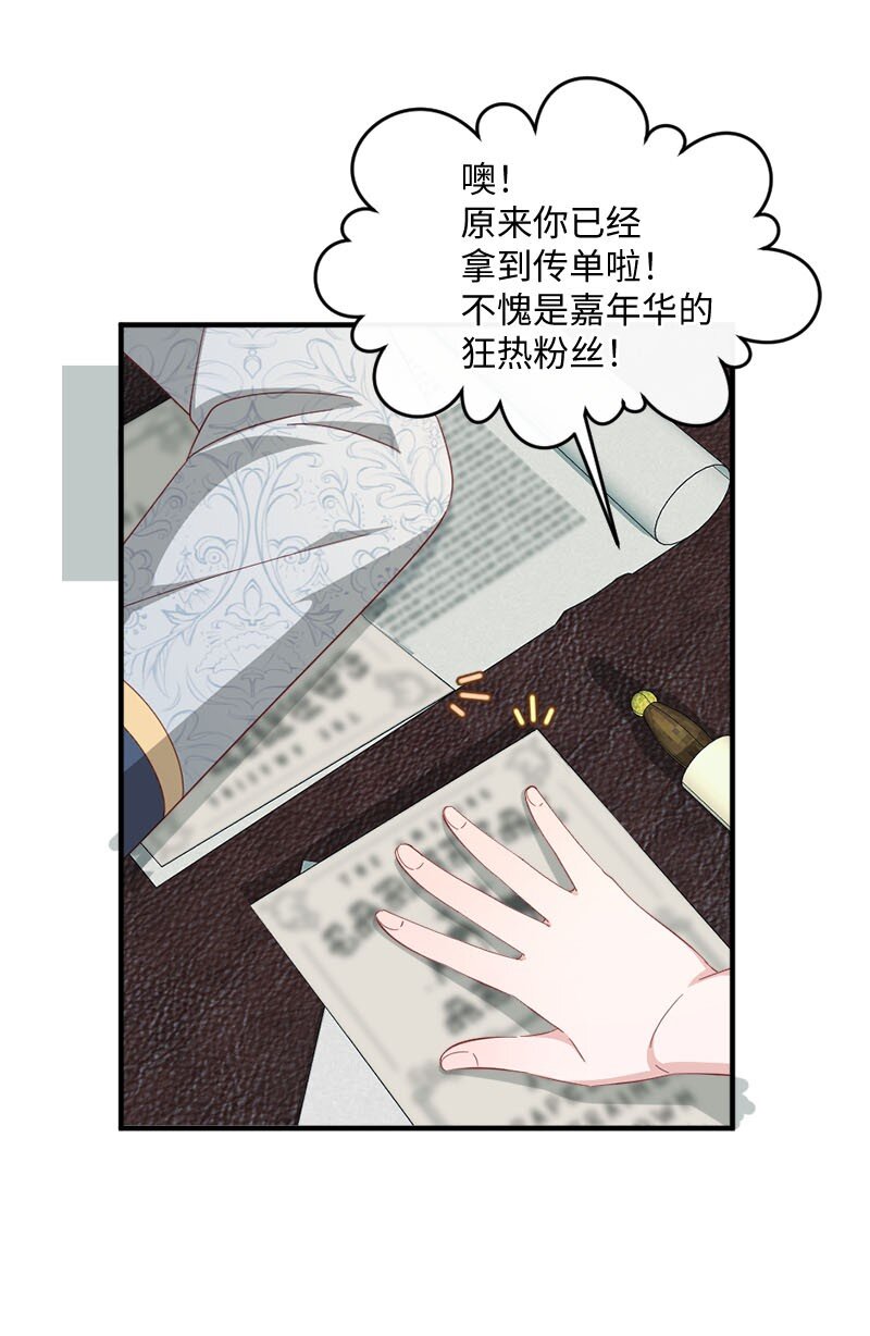 42 奇妙嘉年华(1/2)-第43话