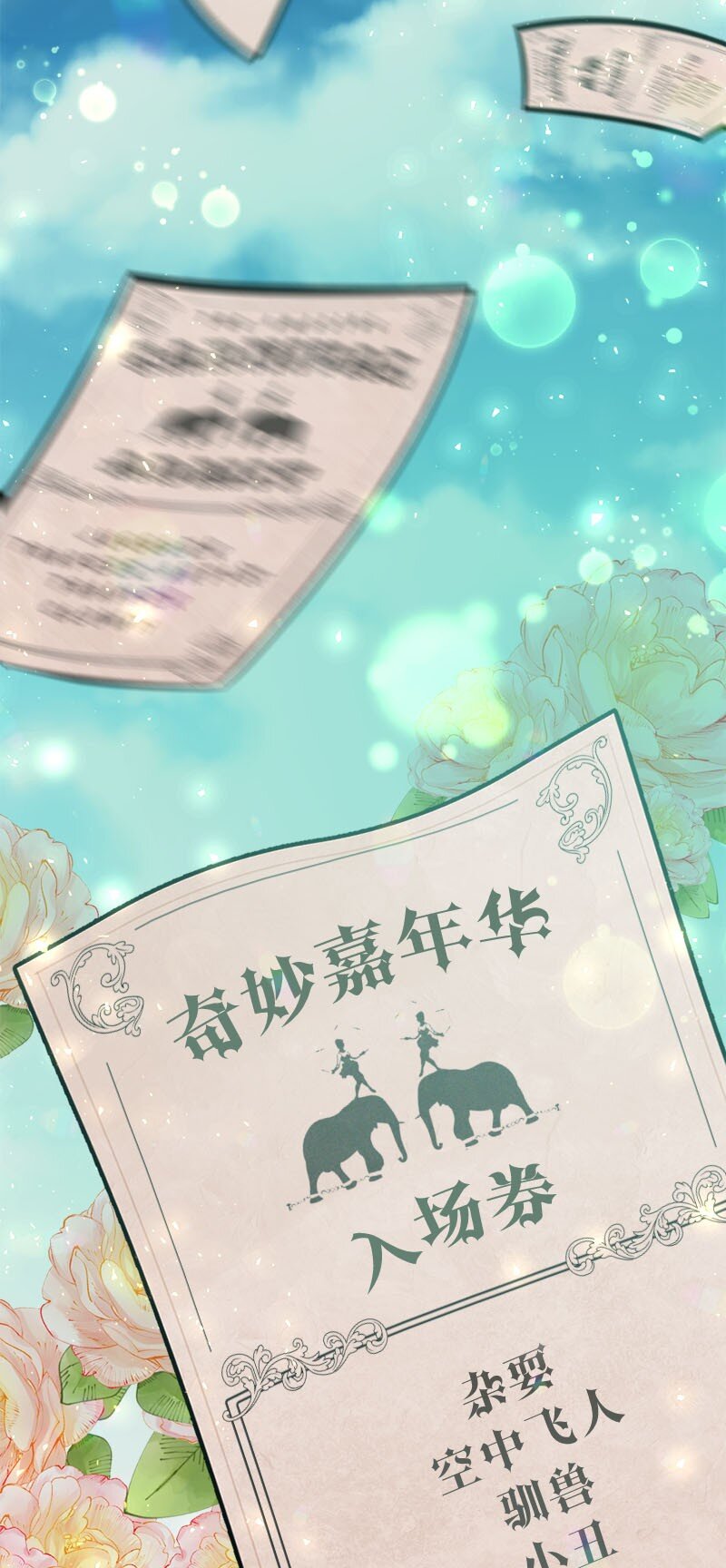 42 奇妙嘉年华(1/2)-第43话