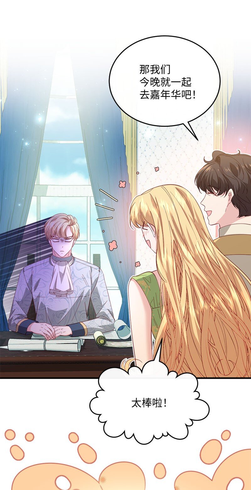 42 奇妙嘉年华(1/2)-第43话