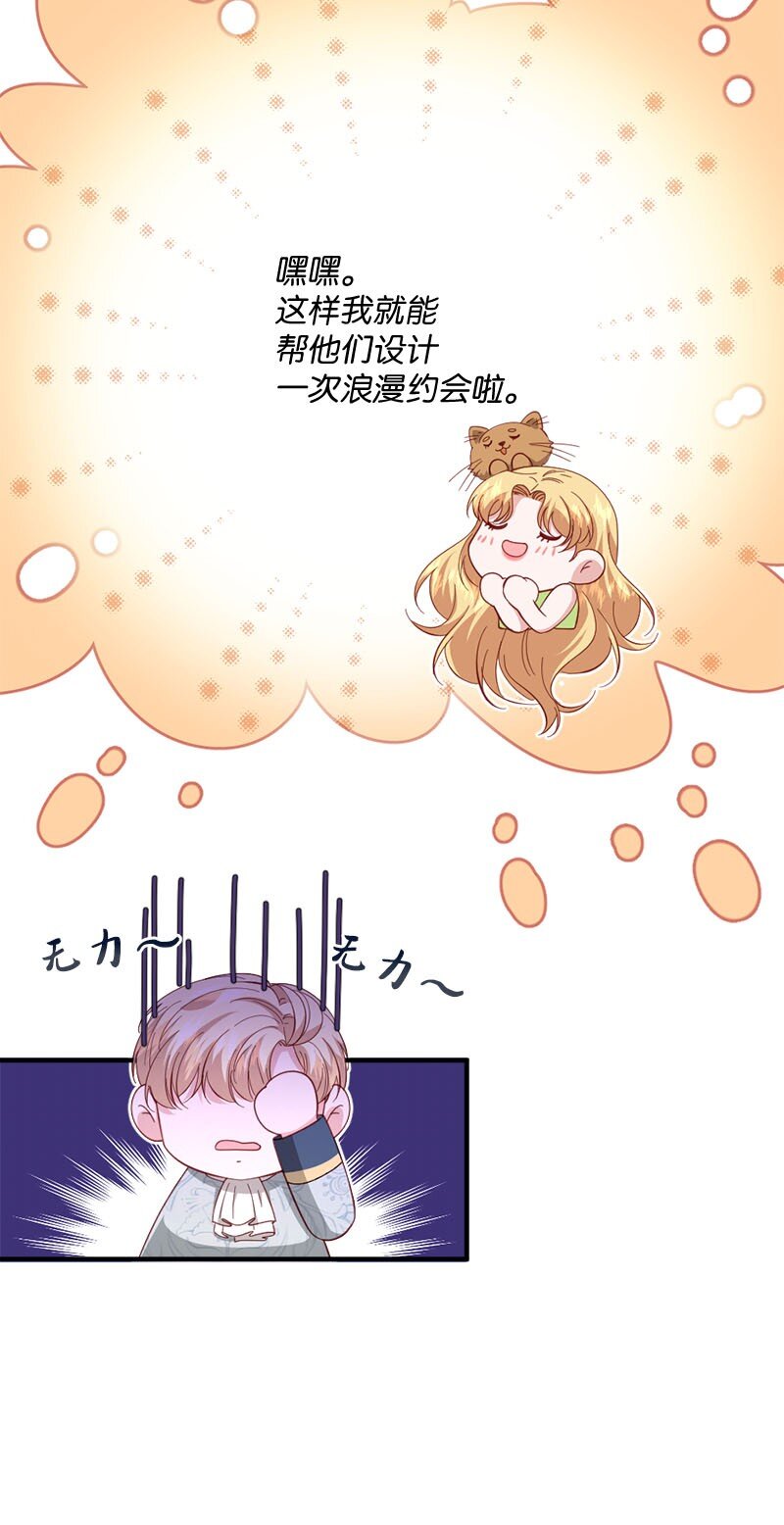 42 奇妙嘉年华(1/2)-第43话