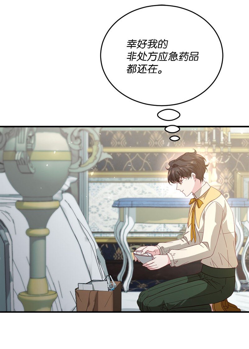 42 奇妙嘉年华(1/2)-第43话