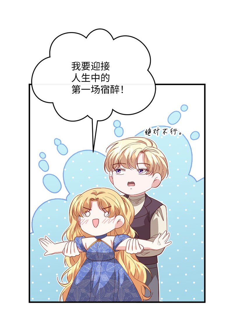 42 奇妙嘉年华(1/2)-第43话
