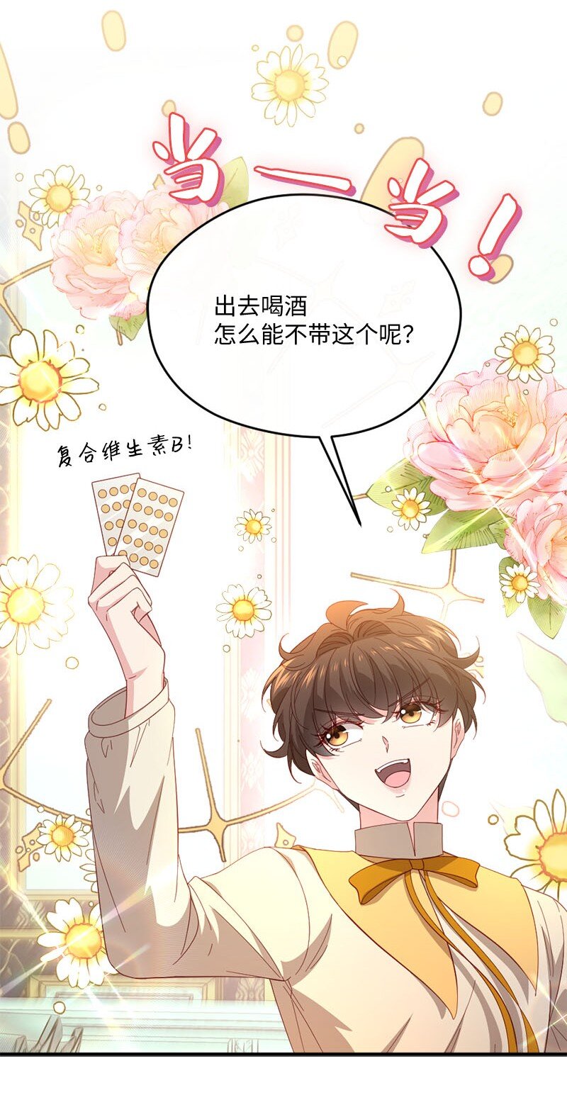 42 奇妙嘉年华(1/2)-第43话